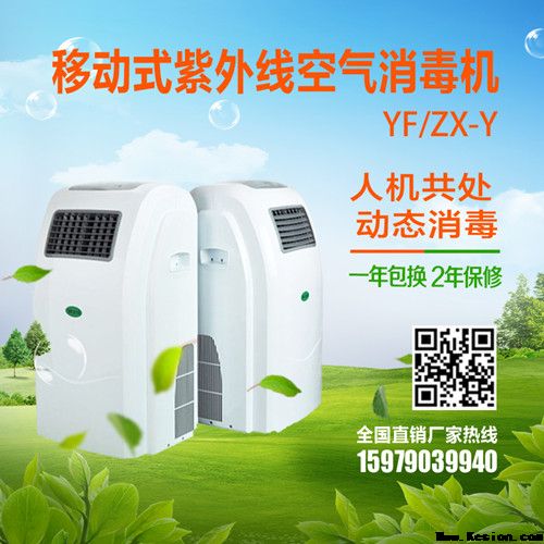 紫外線消毒機(jī)移動
