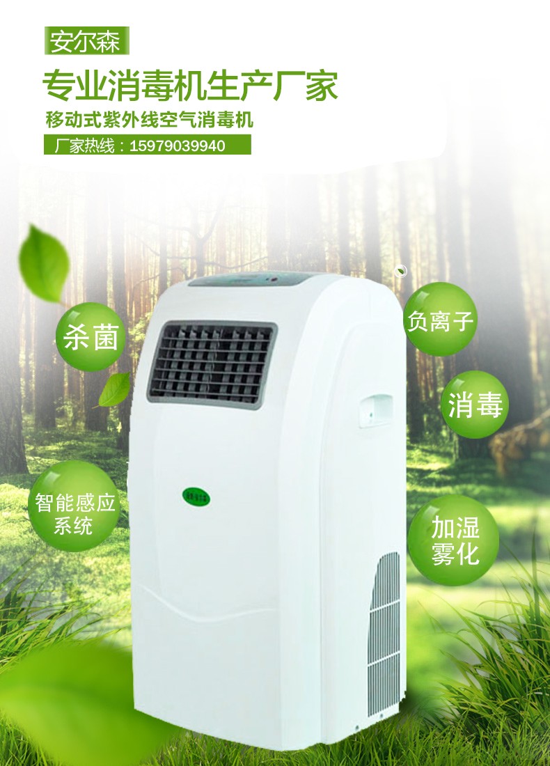 鹽城臭氧空氣消毒機(jī)價(jià)格
