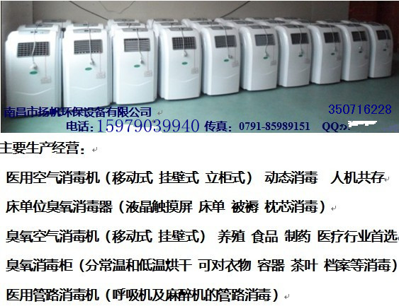 長沙立式空氣消毒機(jī)品牌