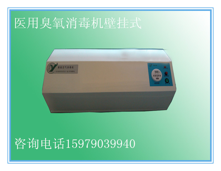 保定市移動(dòng)式臭氧機(jī)廠家
