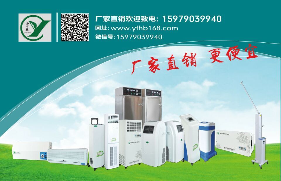 門(mén)診復(fù)工，你需要一臺(tái)等離子空氣消毒機(jī)