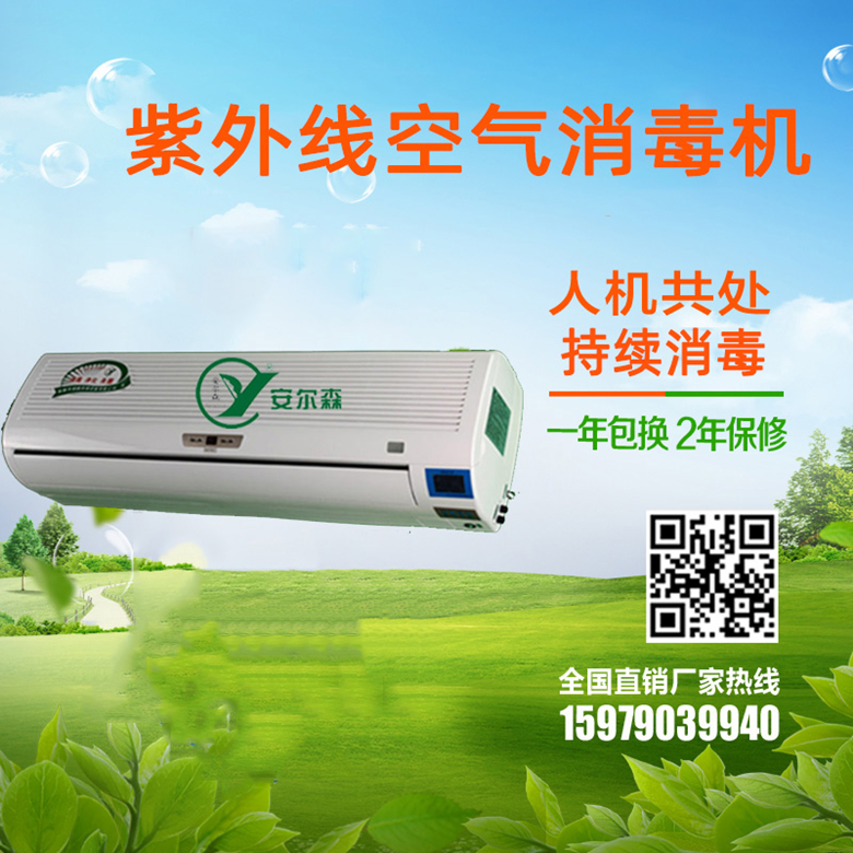 紫外線(xiàn)消毒機(jī)